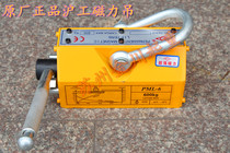Magnetic crane permanent magnet lifter magnet suction cup 600kg 600kg 0 6T0 6 tons Hugong brand warranty 3 years