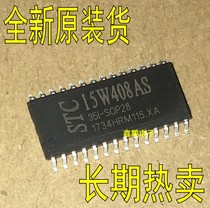 STC15W408AS-35I-SOP28 brand new original STC single chip STC15W408AS