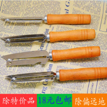 Wooden handle peeler stainless steel multifunctional Planer knife melon planing fruit cutter grater fruit Planer fruit and vegetable planing