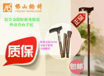 Aluminum alloy folding crutches for the elderly walking stick retractable crutches portable walking stick anti-skid Walker Walker