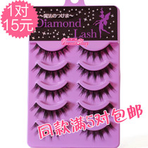 Japanese Diamond Lash DL51151 false eyelashes bushy cross beam sense stage exaggerated effect
