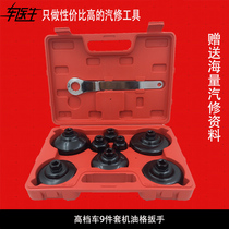 Oil grid wrench cap filter element Filter sleeve Mercedes-Benz BMW Volvo Porsche oil grid disassembly tool