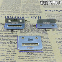 Drawer lock hanging piece Lock Drawer lock Locking piece Corner code Hanging code Furniture fasteners Hardware accessories