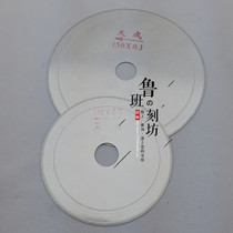 Toothless ultra-thin diamond Emery Jade saw blade cutting table jadeite agate jade carving matte turbine tool