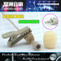 Wireless skin color invisible miniature suitable for Sennheiser lavalier microphone stage performance collar microphone head