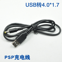 Sony psp usb charging cable PSP3000 PSP2000 PSP-1 USB to DC4 0x1 7 interface cable