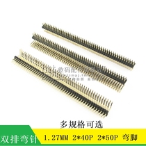 (MT) Double row curved pin spacing 1 27MM 2 * 50P 2 * 40P 2X50P double row pin Stoop