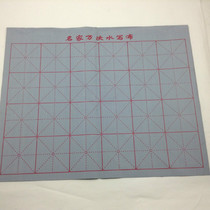 Practice brush calligraphy thickened imitation rice paper the fifth treasure Rice-shaped grid strokes calligraphy water writing cloth