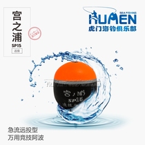 Palace Pool Palace Po Apo Drifting Sea Fishing Squid Fishing Float Small Buoy Fish Rafting SP15 Wanuses the Rapport of Rapid Currents
