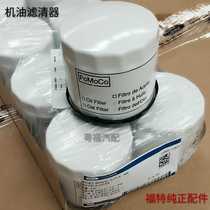 Ford-Wing Tiger New Fox New Mondieu 1 5T 1 6T Oil lattice filter cartridge original plant 4S