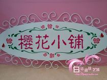 European style iron listed shop signboard Billboard door features creative fashion signboard with word wall