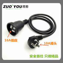 High-power power supply extension cord 16A air conditioning special socket electric car charging cable 10A household plug 1M