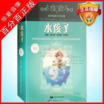 Young childrens car literature masterpiece Story water child 6CD disc peoples radio station Li Chun