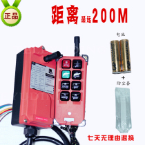 Driving Remote Control F21-E1B Remote Control Wireless Industrial Remote Control Sky Car Taiwan Yu Ding CD Remote Control