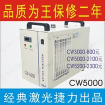 Jieli laser machine special chiller CW-3000 5000 5200 Exclusive warranty 2 years quality assurance