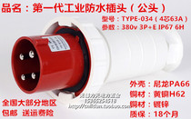 TYPE-034 IP67 waterproof grade plug Su aviation explosion-proof industrial plug 4 core 63A 6H 380V 3P E