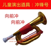 Stormtrooper prop small horn Red Army Performance prop Stormtrooper Trumpet Adult children Long March Prop Plastic