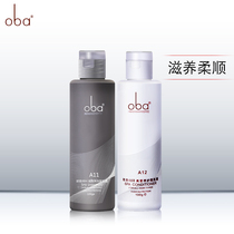 Oba high nutrition shampoo conditioner travel set A11A12 (second generation A1A2 small package) 100g