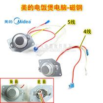 Midea Supor rice cooker accessories Thermostat Rice cooker temperature sensor Temperature cup Computer magnet