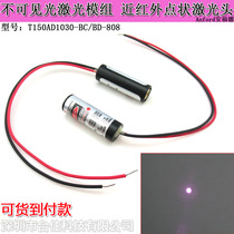 808nm200mw near infrared point laser module infrared fill light invisible light fill light
