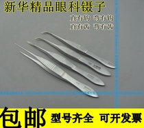 Shandong Xinhua ophthalmology forceps small tweezers straight bent with toothed hook stainless steel tweezers 10cm tweezers