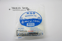 KSS MCV-100L marking the ribbon nylon marking the ribbon tag tie-label tie