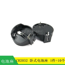 3v button battery box horizontal 2032 battery holder CR2032 shell lithium battery battery Buckle (10)
