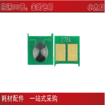 Application of HP78A chip HPCC278A HP1566 HP1566 P1606 M1536 CE278A chip