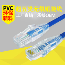 Black super five computer network cable Network cable Broadband cable Finished product 1 2 5 10 15 20 30 50 100 meters