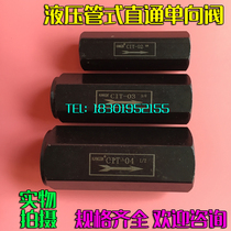 Hydraulic straight-through tubular check valve CIT-02 03 04 06 08 1 4 3 8 1 2 2 minutes 3 minutes 4 minutes