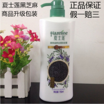 Xia Shilian black sesame shampoo black bright long-term nourishing repair 750ml