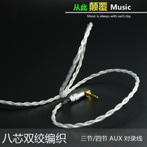 DuLanrd White Shark 8-core single crystal copper silver plated fever to video line three four sections with wheat 3 5mm car AUX line