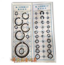 A full set of cards for motorcycle shaft holes
