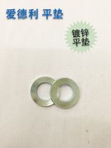 GB97 Galvanized flat pad gasket Gasket Washer Huashi meson M2M3M4M5M6M8M10M36