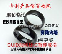 CUID smart ring wear room card access control firewall encryption direct change 0 sector can water card campus card enhanced version