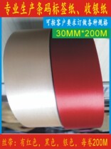 Wash Wheat Wash Ribbon Forged Red Champagne Black Ribbon 40 35 30*200