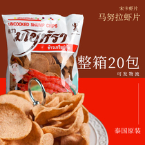 Guangdong Province Thailand Manula shrimp slices 500g*20 bags of fried cassava slices Manula lobster slices
