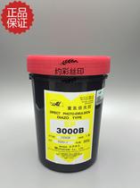 SP-3000B DIAZONIUM SENSITIVE GLUE 3000B OIL SENSITIVE ADHESIVE Solvent Sensitive Adhesive Silk Printing material on the village SP-3000B