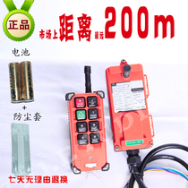 Yuding Industrial Remote Control F21-E1B Electric Hoist Remote Control Sky Car Remote Control Car Wireless Remote Control Lifting Remote Control