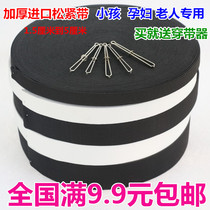 Imported black and white elastic band rubber wide and thin rubber band elastic band DIY clothing accessories