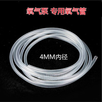 Fish tank flushing oxygen pump oxygen pump oxygen booster pump tracheal hose transparent hose plastic pipe aquarium oxygen pipe 1 m