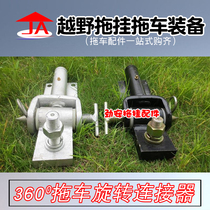 360 ° rotating Trailer connector off-road trailer connection device tow hook trailer arm connection accessories