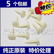 Buick Century Junwei GL8 clip Luzun door trim clip Interior panel Door panel buckle original accessories