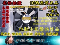 Large air volume AVC graphics card 12cm cm cm 12025 chassis fan cpu silent 4-pin 4-wire temperature control pwm speed regulation