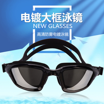 Goggles waterproof anti-fog HD ladies mens big frame electroplated youth professional competitive diving swimming glasses