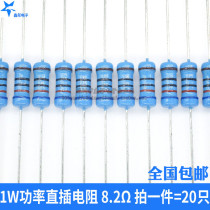 Xintong electronic metal film resistance 1W 1% five-color ring 8 2 ohms 8 2 Ω (20)