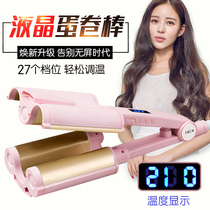 High-grade anti-scalding ceramic three-tube water corrugated curling iron cake roll splint large egg roll head three-rod curling iron