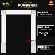 European-style living room door frame door cover frame Edge Trim window cover window balcony pass paint-free self-adhesive self-adhesive self-adhesive
