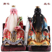 12 inch Nandou Beidou statue Nandou Star King Beidou Star King lucky Feng Shui auspicious god of Fortune God of wealth ornaments