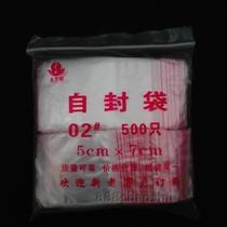 5*7 self-sealing bag Clip chain bag Small sealing bag sealing bag Transparent plastic bag Small clip chain self-sealing bag Powder bag